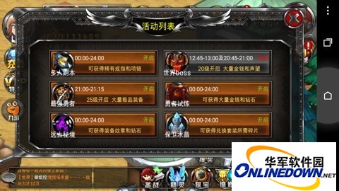 疾风勇者传BOSS技巧