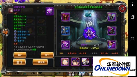 《疾风勇者传》5阶精灵暴击搭配