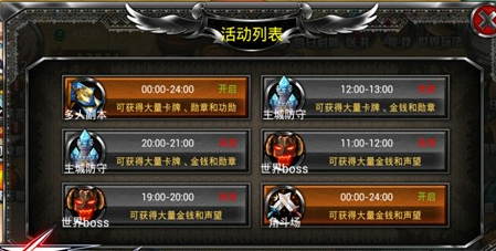 疾风勇者传手游双重战斗系统详细解析