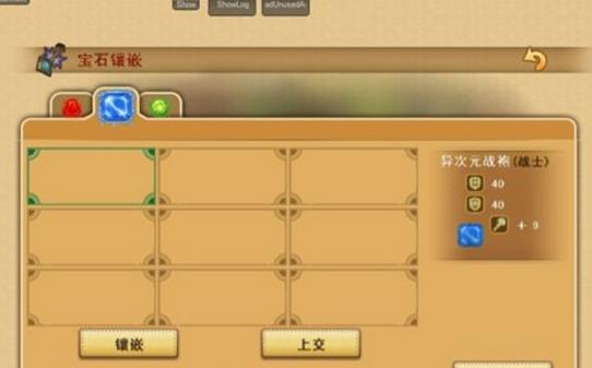 《王者契约》宝石镶嵌操作步骤