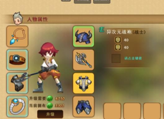 王者契约宝石品质攻略