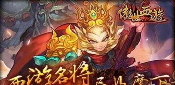 <i>傲世西游秘境除妖奖励一览 秘境除妖有什么奖励</i>