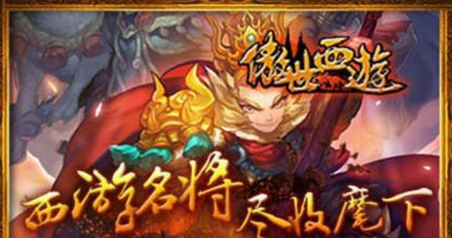 傲世西游魂币怎么获得 魂币获取方法详解