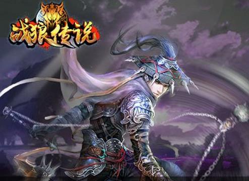 《战狼传说》新手通用攻略