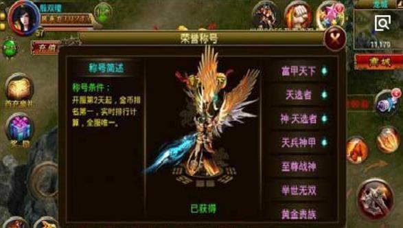 《战狼传说》元神系统攻略