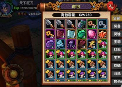 天下狂刀背包系统介绍