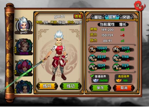 《天下狂刀》如何提升战斗力