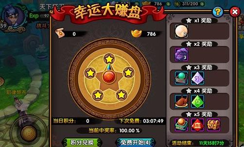 天下狂刀新手攻略 天下狂刀幸运赚盘详解