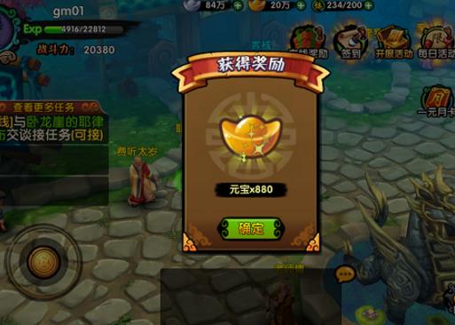 《天下狂刀》如何获得元宝