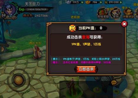 天下狂刀城镇PK攻略