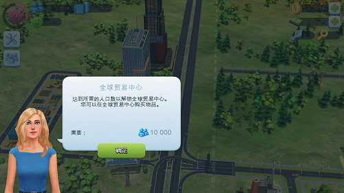 模拟城市：我是市长全球贸易中心介绍