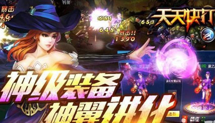 天天快打新手攻略