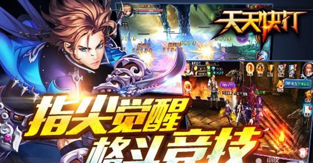 天天快打操作详解 游戏怎么操作