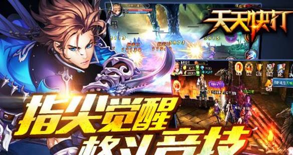 天天快打公会系统玩法攻略