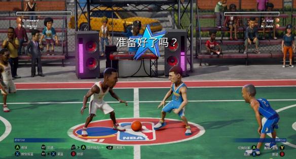 NBA游乐场设置双人方法