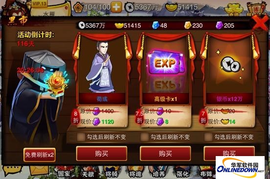 悍将三国黑市活动玩法详解