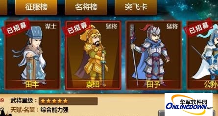 悍将三国各种主流出将优缺点详尽解读