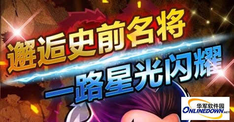 悍将三国各种酱油武将统计