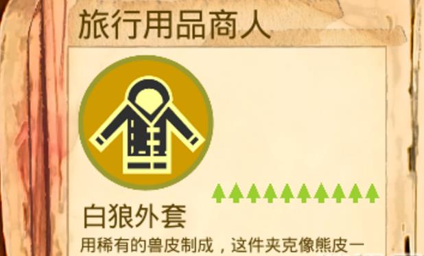 《洪潮之焰》老狼怎么杀？方法技巧介绍