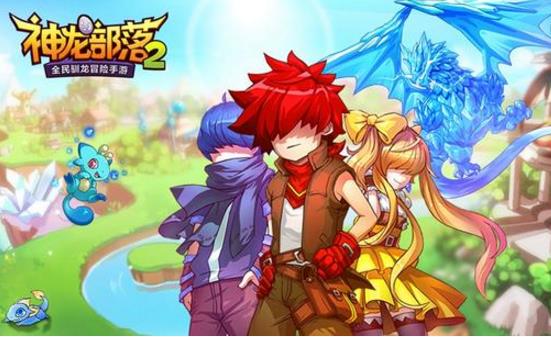 《神龙部落》入门攻略之游戏入门篇