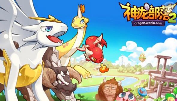 《神龙部落2》入门攻略之战斗操作篇与日常活动篇