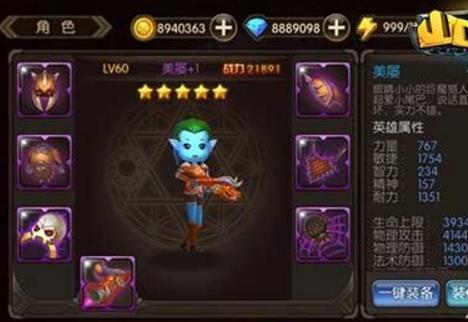 山口山战记手游美屡属性图鉴