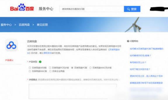 百度网盘被和谐的怎么下载 百度网盘被禁封怎么办
