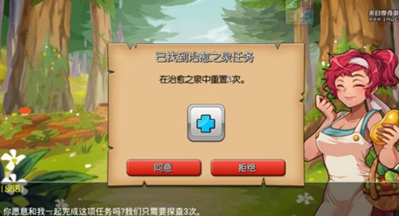 《神龙部落2》希望森林副本攻略（三）