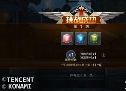 魂斗罗归来水下八关奖励详解