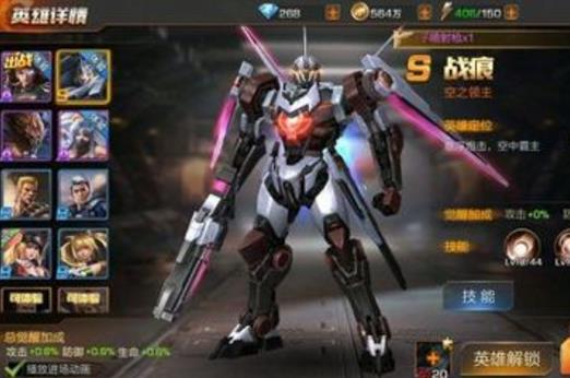 魂斗罗归来空之领主战痕技能详解