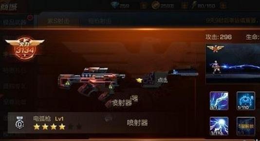 魂斗罗归来电弧枪武器详解