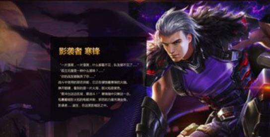 魂斗罗归来影袭者寒锋皮肤特效详解