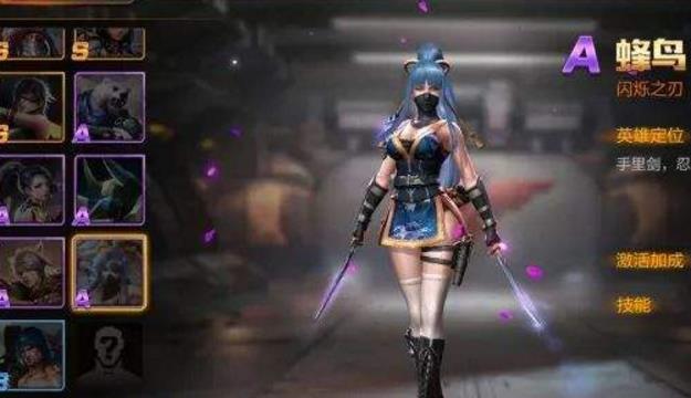 魂斗罗归来闪烁之刃蜂鸟技能详解