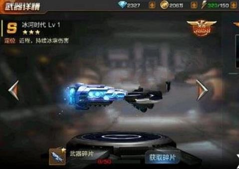 魂斗罗归来冰河时代武器详解