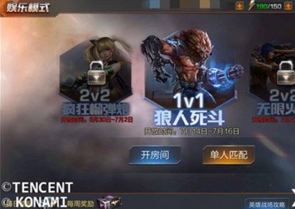 魂斗罗归来狼人死斗玩法解析