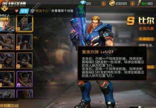 魂斗罗归来金属风暴比尔技能详解