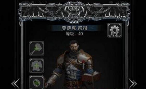 地下城堡2护卫阵容搭配攻略