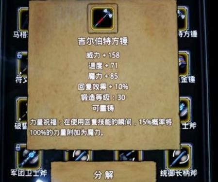 地下城堡2天才炼金术师任务流程攻略