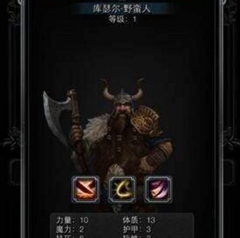 地下城堡2野蛮人转职推荐