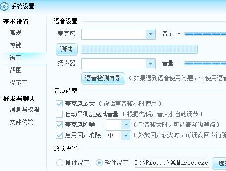 网易cc直播说话没声音解决方法教程