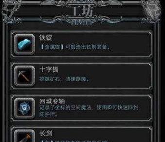 地下城堡2黑暗觉醒工坊解锁方法攻略