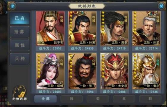 《汉王纷争》武将篇攻略必修篇（二）