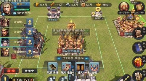 《汉王纷争》疆域模式攻略（二）