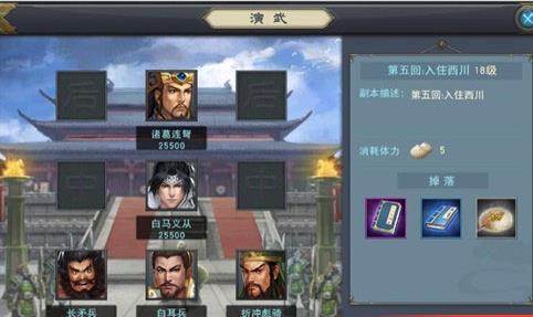 《汉王纷争》 排兵布阵以少胜多攻略（二）