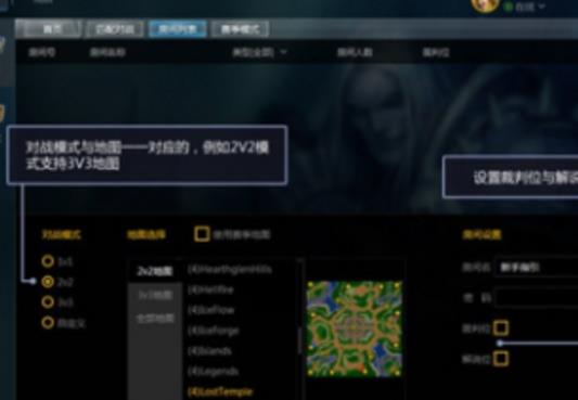 魔兽争霸官方对战平台如何开自己的图？