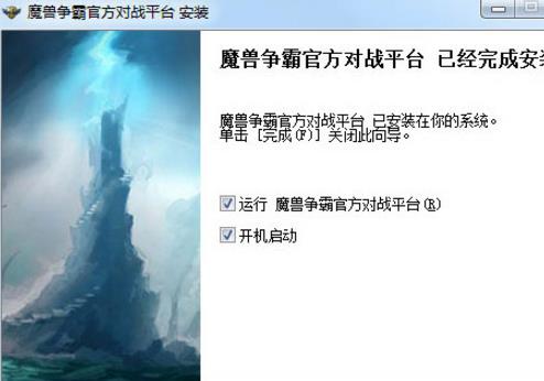 魔兽争霸官方对战平台玩dota方法教程