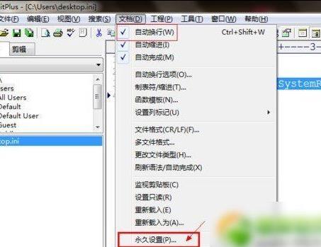editplus自动换行设置教程