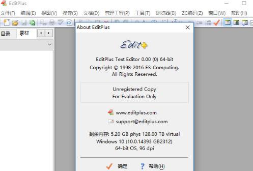 EditPlus快捷键大全（四）