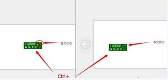极点五笔输入法打不了顿号解决方法