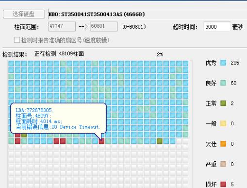 hdtune硬盘检测工具修复坏道教程